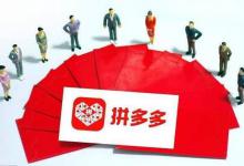 拼多多商品工具让你轻松发掘宝藏的秘密武器