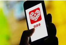 拼多多商家怎么认证店铺？注意什么？