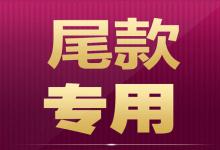 京东定金能用白条吗？京东白条只能在京东上使用吗？