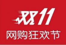 京东双11优惠券什么时候抢？双11活动时间节奏是怎样的？