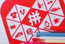 拼多多商家版子账号怎么登录(拼多多商家怎么推广最有效)