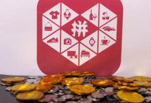 拼多多商家支付金额怎么提现(拼多多商家支付金额怎么提现到账户资金)