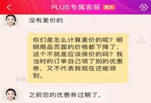 京东保价是在哪里申请？申请京东保价的门槛高不高？