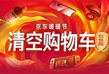 京东双12有哪些优惠活动？可以买哪些东西？