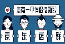 京东无货源模式需要投钱吗？没钱可以做吗？