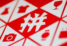 拼多多回复率低怎么办？恢复方法大揭秘！