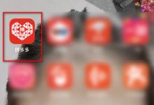 拼多多运营主要是做什么？包含哪些方面？