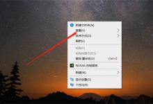 电脑桌面上的图标不见了怎么办一键恢复电脑桌面图标