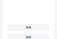 以下哪种海洋动物以其呈圆柱状的体型和触手而闻名？神奇海洋答案