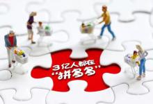 拼多多桌面物流动态怎么关闭？如何查看？