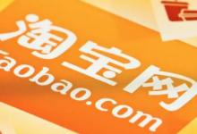 淘宝8月活动哪个力度大