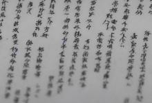 白玉反面刻什么字寓意好