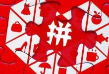 拼多多推广账户余额具体怎么退？如何提现？