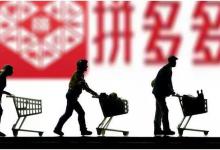 拼多多搜索店铺名字方法是什么？应该怎么给店铺取名？