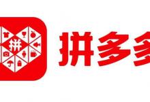 拼多多双十二什么时候开始活动，有哪些规则？