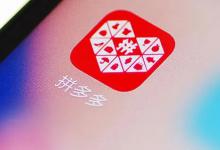 拼多多推广暂停为什么还扣钱？怎么推广？