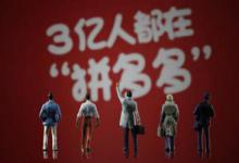 拼多多的活动都有哪些？商家参加活动好处是什么？