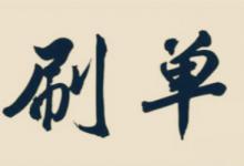 拼多多s单如何做表格？拼多多s单要求是什么？