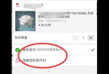 拼多多可以白条支付吗？