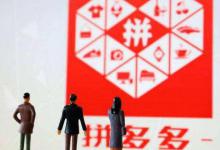 拼多多借钱入口究竟在哪儿？需要哪些条件？