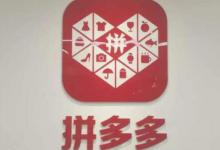 拼多多红包具体在哪里查看？怎样使用？