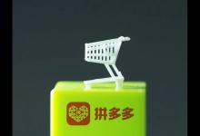 拼多多运营多久出单？运营方法和技巧大全