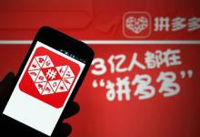 拼多多起爆款需要多久？拼多多爆款怎么去打造？
