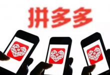 拼多多第二天还能重复砍吗？可以继续砍吗？