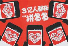 拼多多返佣平台到底是哪个？有哪些功能？