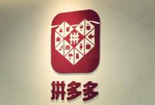 拼多多账号异常无法处理运费怎么办？