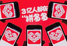 拼多多如何改库存？拼多多改不了库存是哪些原因？