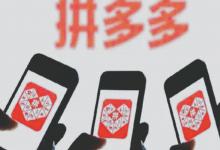 拼多多店铺名称能修改吗？拼多多店铺名称起名会有哪些限制？