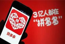 拼多多品质退款率一般多少会处罚？