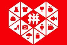 拼多多旗舰店开店流程及费用多少？上架产品要注意哪些？