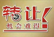 拼多多店铺到底能不能转让？需要什么问题？