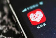 拼多多旗舰店有优势吗？有哪些条件？