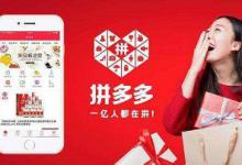 什么是拼多多3C认证？注意事项有哪些？