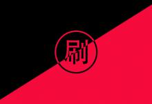 拼多多s单会导致店铺被降权吗？s单要求是什么？