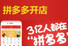 拼多多的放心推怎么撤销掉？放心推有哪些优势？