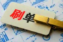 拼多多新链接补单技巧是什么？具体介绍