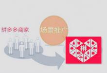 拼多多商家版怎么开店一般需要交押金吗？注意什么？