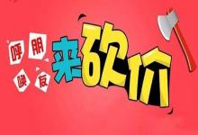 拼多多砍价免费拿具体都是什么套路？靠谱吗？