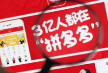 拼多多旗舰店怎么区分？怎么样做好拼多多旗舰店？