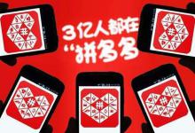 拼多多跨店满返怎么取消？如何设置？