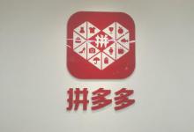 拼多多品牌断码仓到底是正品吗？值得信赖吗？