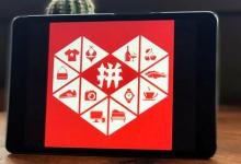 拼多多佣金比率20%到底是什么意思？佣金是多少？