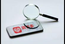 拼多多怎么判断是不是同行恶意差评？举报方法是什么？