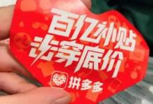 拼多多补偿金是退到哪里的？售后规则有哪些？