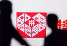 拼多多客服不回复罚款多少？有哪些注意事项？