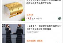 拼多多新手指南之简单全面的拼多多常用名词汇总